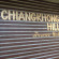 Chiangkhong Hill Логотип отеля