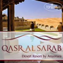 Qasr Al Sarab Desert Resort by Anantara 