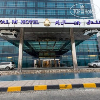 Royal M Hotel Fujairah by Gewan 