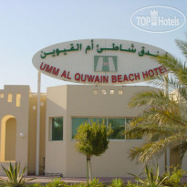 Umm Al Quwain (UAQ) Beach 