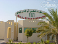Umm Al Quwain (UAQ) Beach 4*