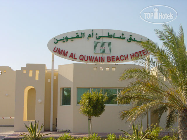 Photos Umm Al Quwain (UAQ) Beach