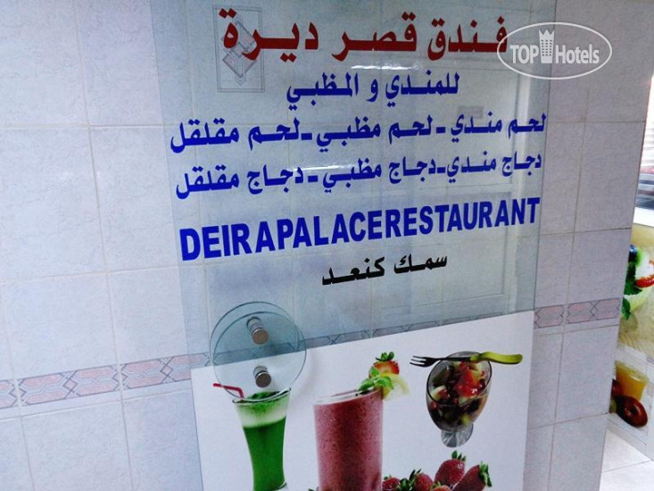Новые добавленные фото туристов Deira Palace Hotel 1*