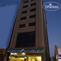Rayan Hotel Corniche 