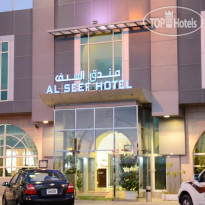 Al Seef Hotel 