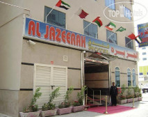 Al Jazeerah Hotel 2*