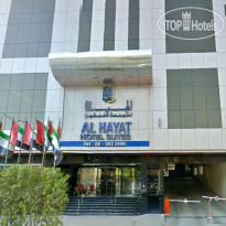 Al Hayat Hotel 