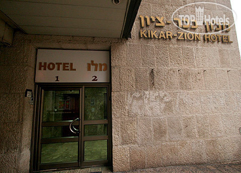 Фото Kikar Zion