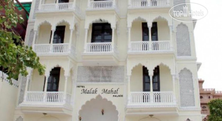 Фотографии отеля  Malak Mahal Palace Hotel 3*