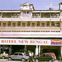 New Bengal Hotel 