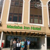 Madaba Inn Hotel 