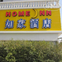 Home Inn Shenzhen Xinzhou 2*