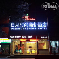 Orient Fashion Hotel 