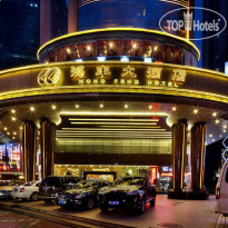 Hongfeng Hotel