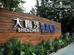 Фотографии отеля  Shenzhen Marina Club 
