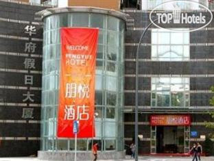 Super 8 Shenzhen Peng Yue She Kou Tai Zi