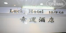 Lucky Guest House