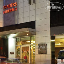 Traders Hotel Hong Kong 