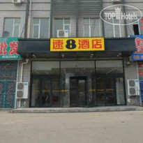 Super 8 Changchun Qi Mao Cheng 