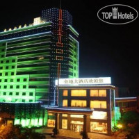 Jindi Grand Hotel 5*