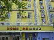 Фотографии отеля  Home Inn Harbin Guogeli Street 2*