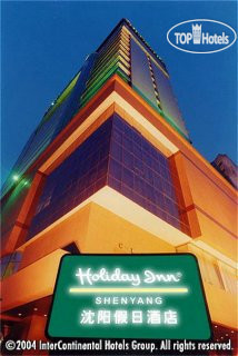 Фотографии отеля  Holiday Inn Shenyang Zhongshan 4*