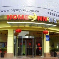 Home Inn Guangbutun 2*