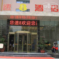 Super 8 Hotel Hefei Xin Tian Di 3*