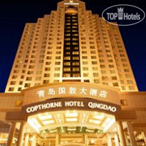 Copthorne Hotel Qingdao 