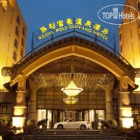 Poly Hotspring Guiyang Hotel 