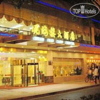 Guan Hai Lou Hotel 