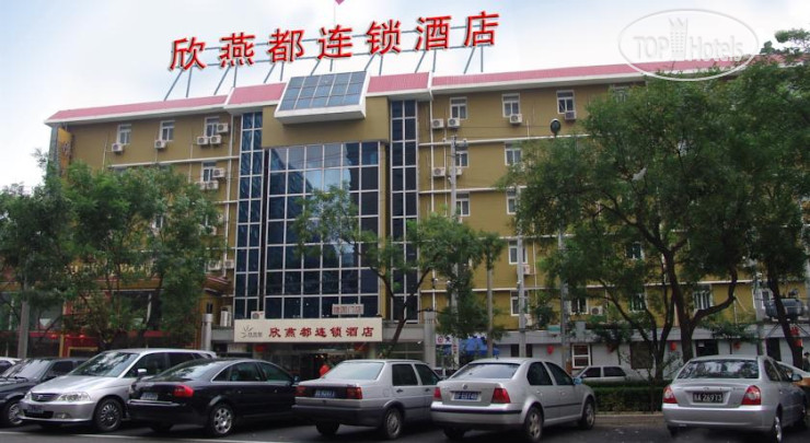 Shindom Inn Beijing Jianguomen