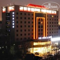 Beijing Hepingli Hotel (Hepingli North Street) 