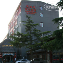 Beijing Xinghaiqi Holiday Hotel Отель