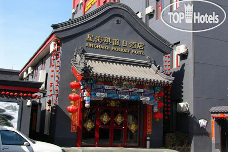 Фотографии отеля  Beijing Xinghaiqi Holiday Hotel 3*