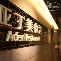 Aden Hotel Beijing 