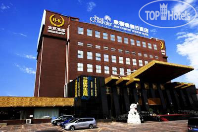 Фотографии отеля  Yihai Business Hotel 3*