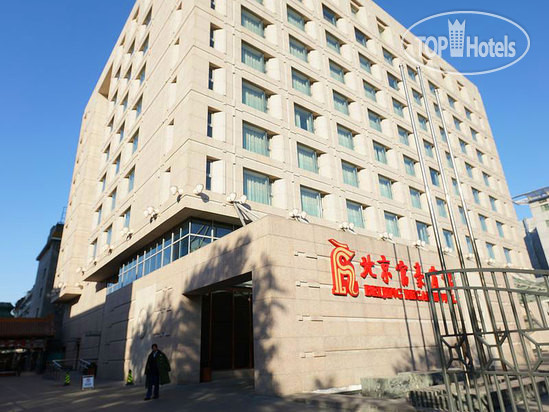 Фотографии отеля  Regal Hotel Wangfujing Tower B 5*