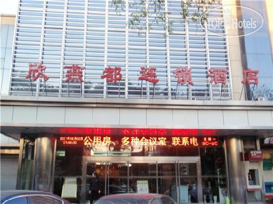 Shindom Inn Beijing Xinjiekou