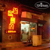 N.E Hotel Beijing