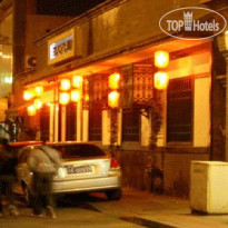 N.E Hotel Beijing