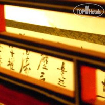 N.E Hotel Beijing