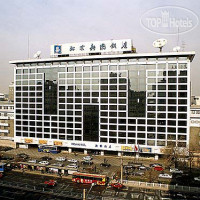 Beijing XinQiao Hotel  4*