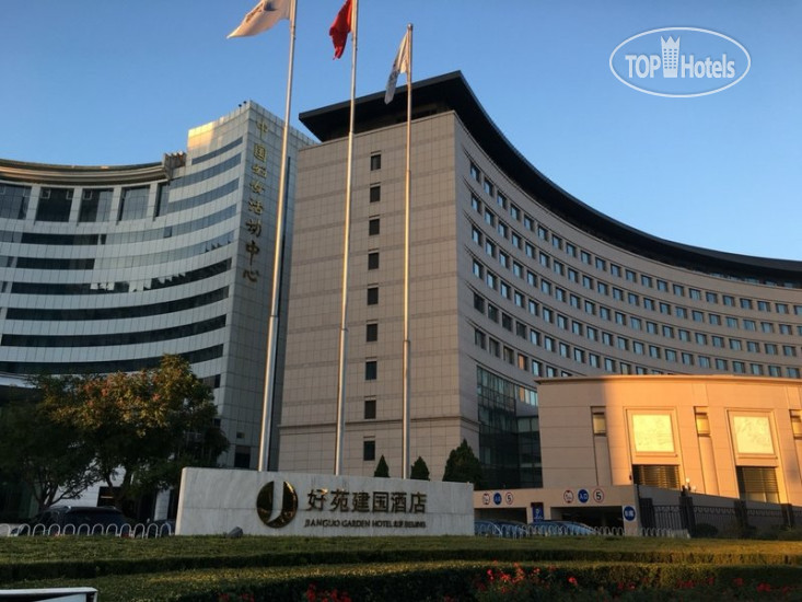 Фотографии отеля  Jianguo Garden Hotel 5*