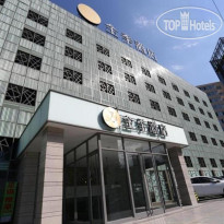 JI Hotel Dongzhimen Beijing 