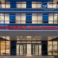 Hilton Garden Inn Beijin Daxing International Airport 4*