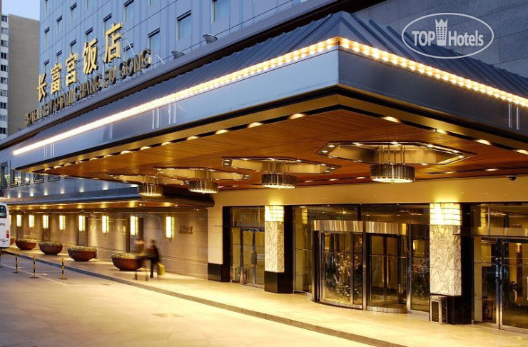 New Otani Chang Fu Gong