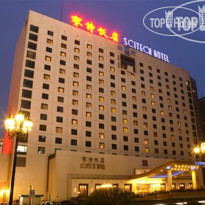 Scitech Hotel Beijing 