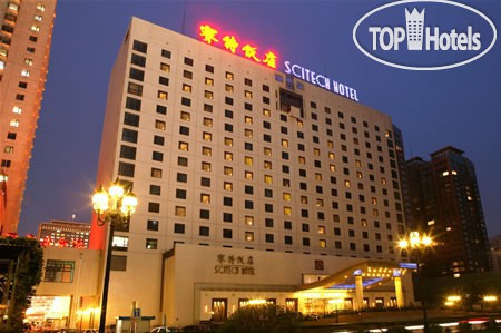 Фотографии отеля  Scitech Hotel Beijing  4*