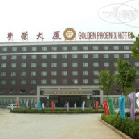 Golden Phoenix Airport 4*